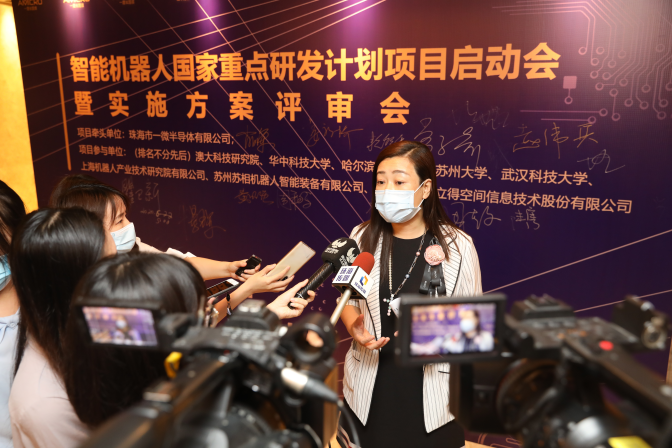 一微半導體牽頭國家智能機器人重點研發項目啟動會隆重舉行