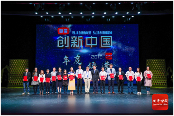 一微半導體躋身“創新中國”百家硬科技新銳企業